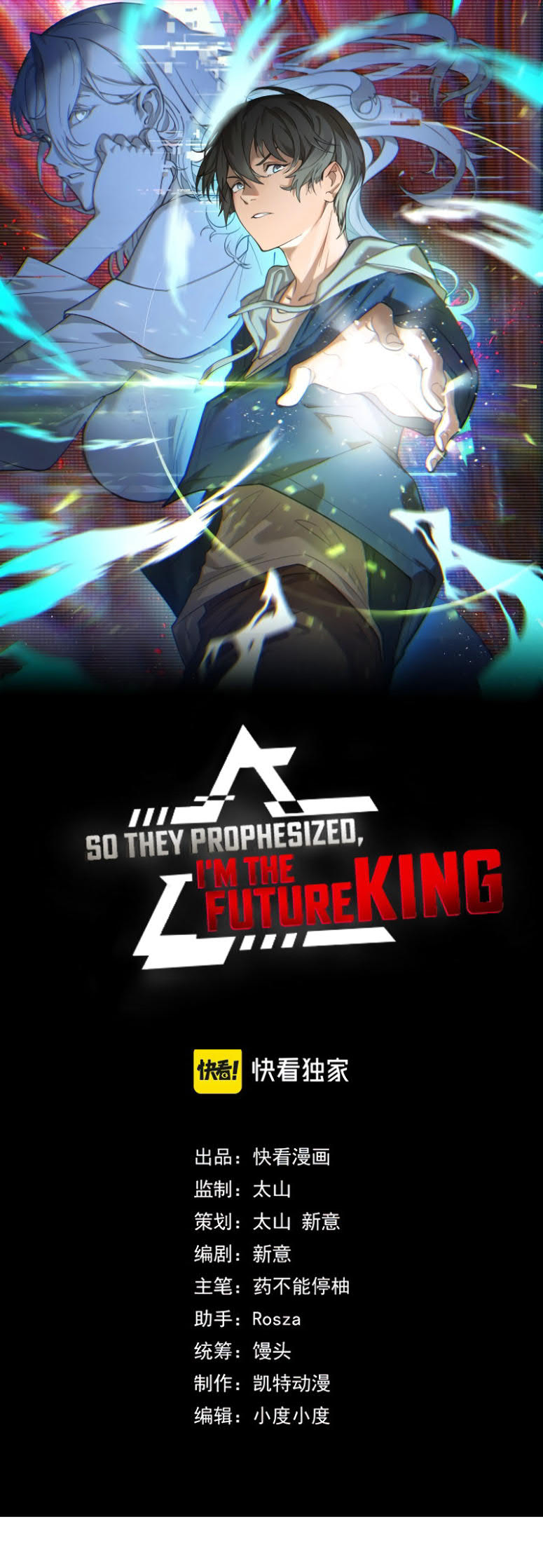 I’m The Future King chapter 13 halaman 1