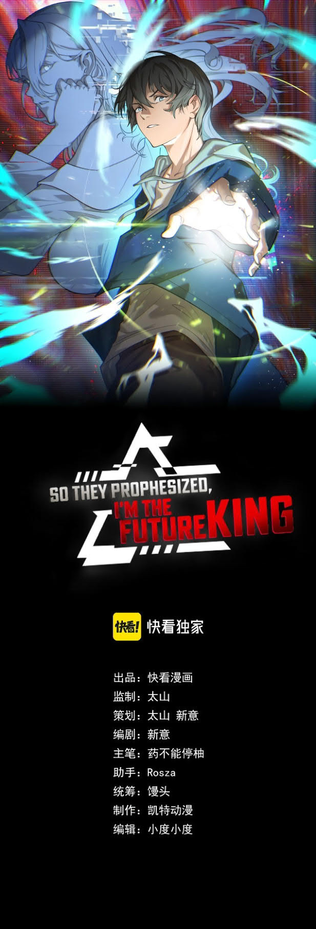 I’m The Future King chapter 15 halaman 1