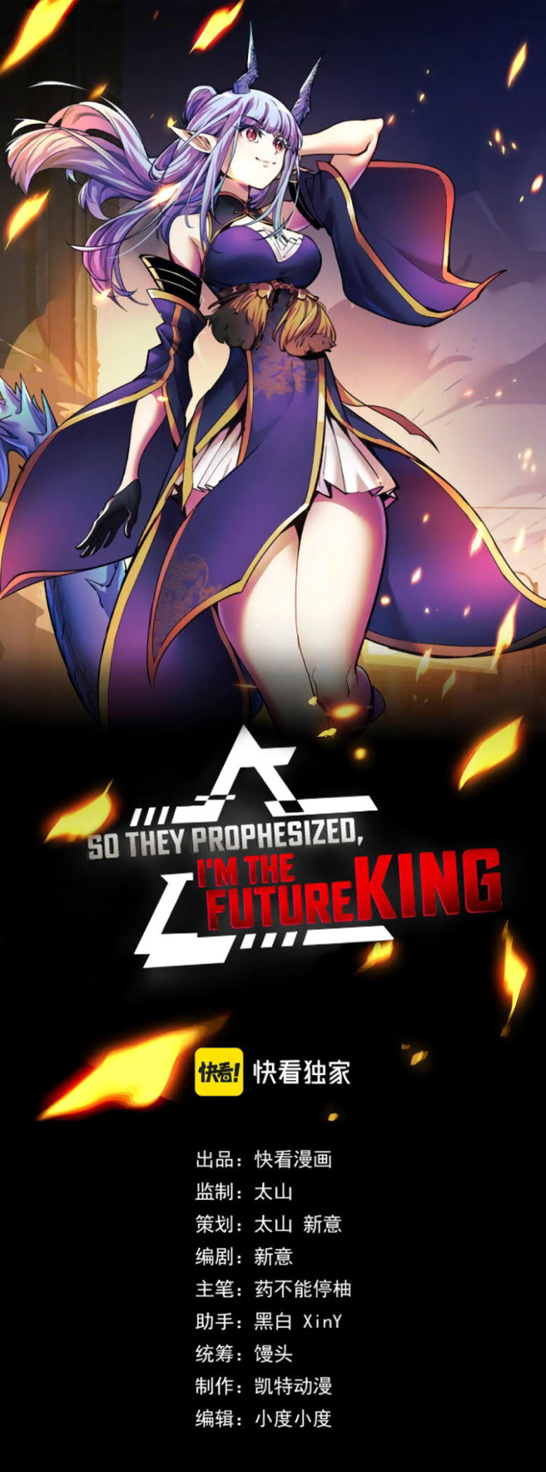 I’m The Future King Bab 25 halaman 1