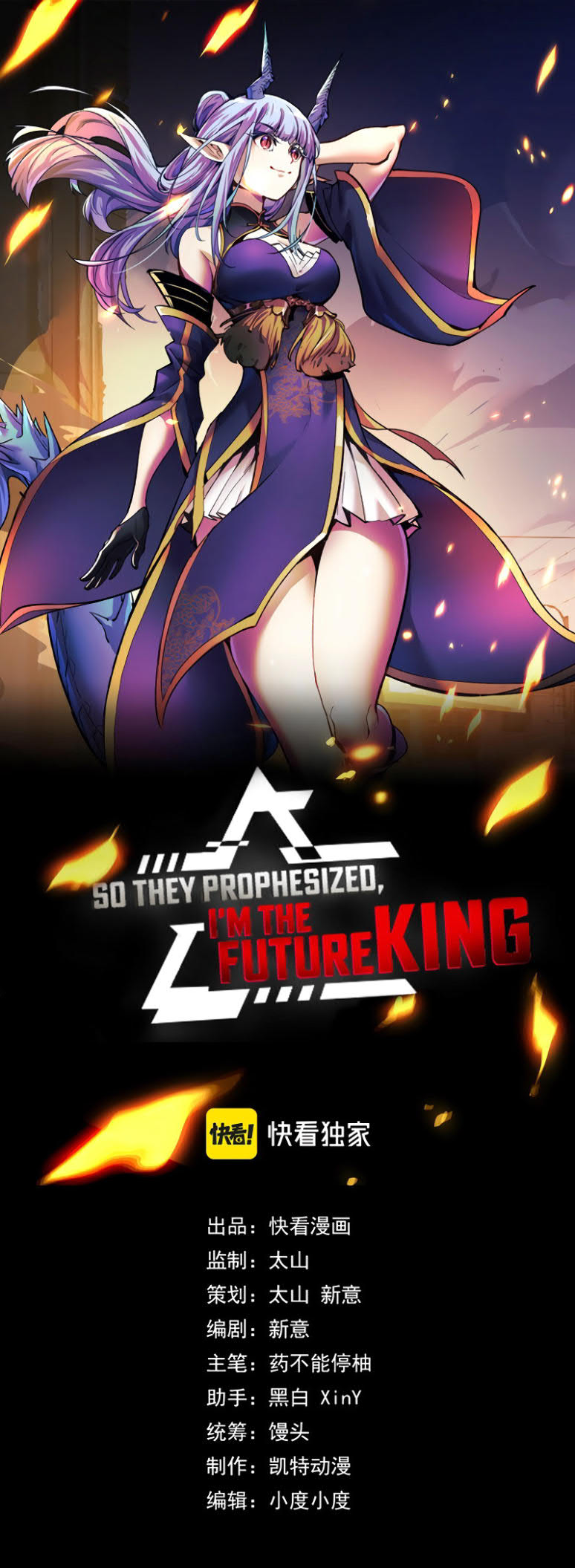 I’m The Future King chapter 27 halaman 1
