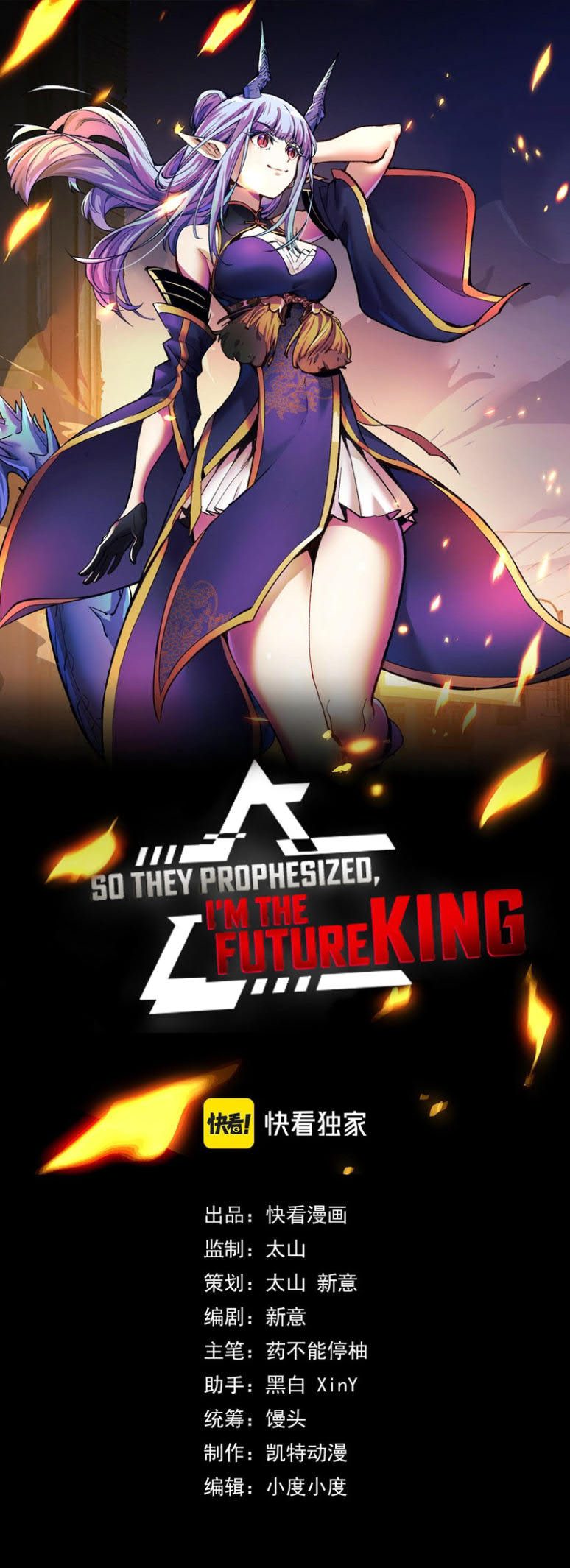 I’m The Future King Bab 28 halaman 1