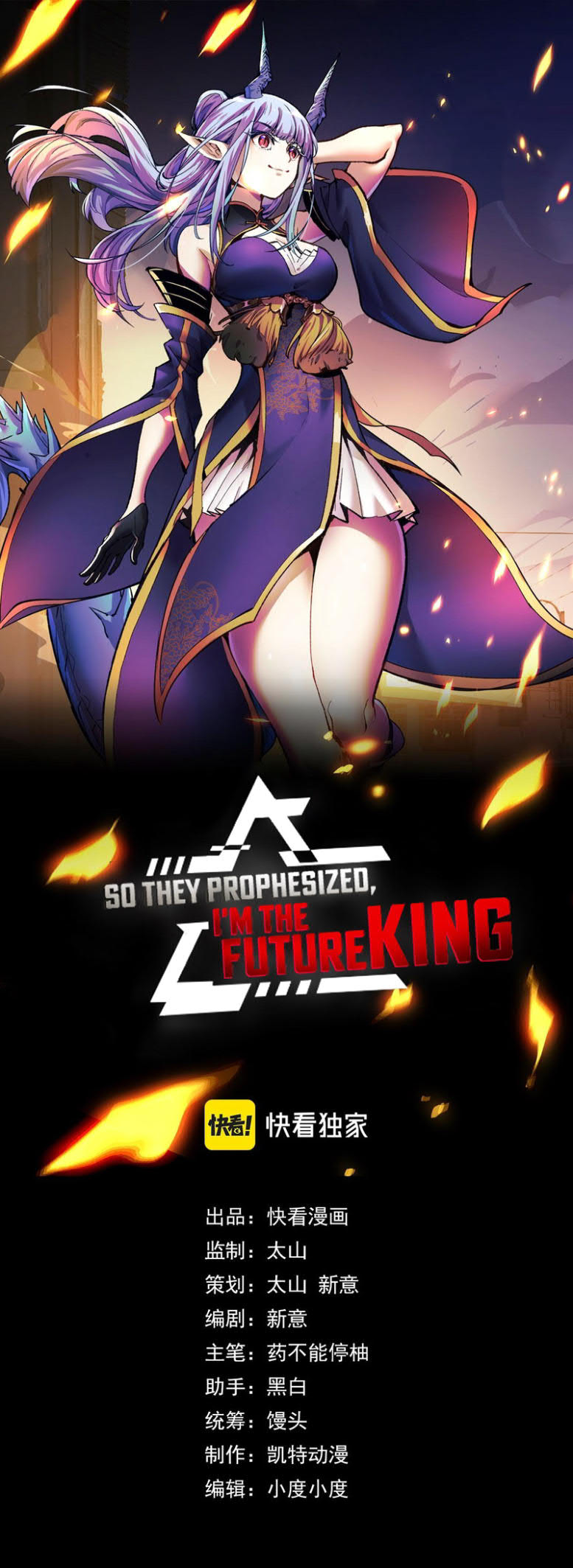 I’m The Future King Bab 29 halaman 1