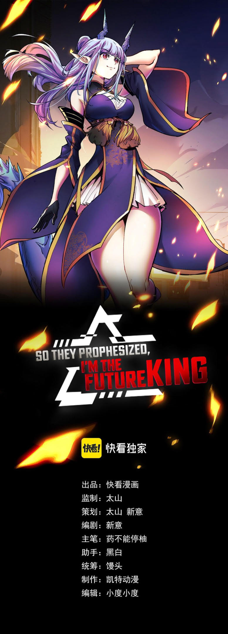 I’m The Future King Bab 30 halaman 1
