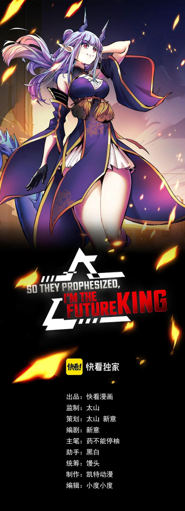 I’m The Future King Bab 31 halaman 1