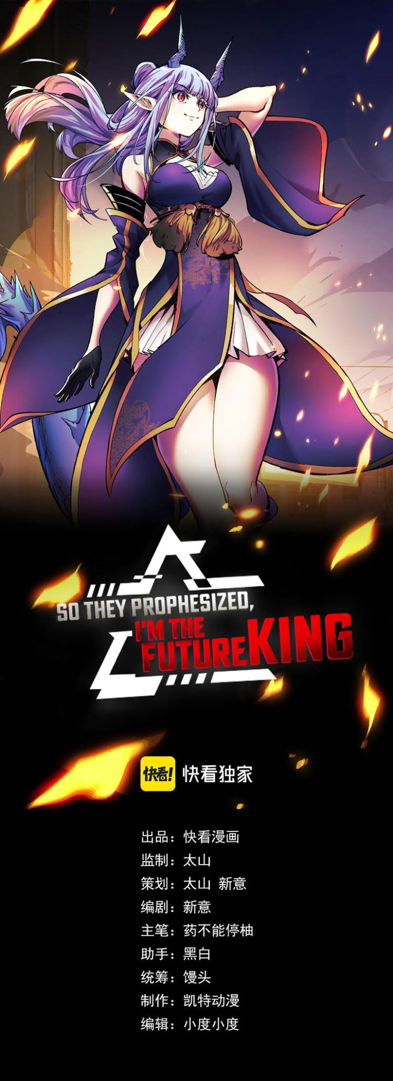 I’m The Future King Bab 32 halaman 1