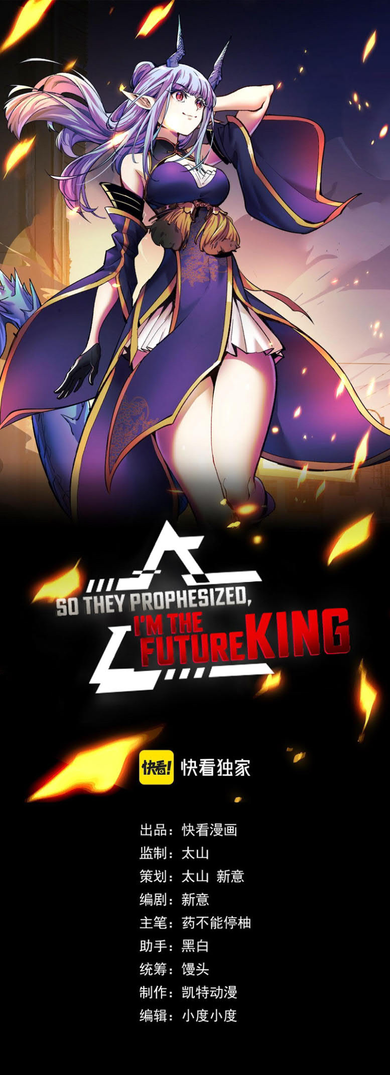I’m The Future King Bab 33 halaman 1