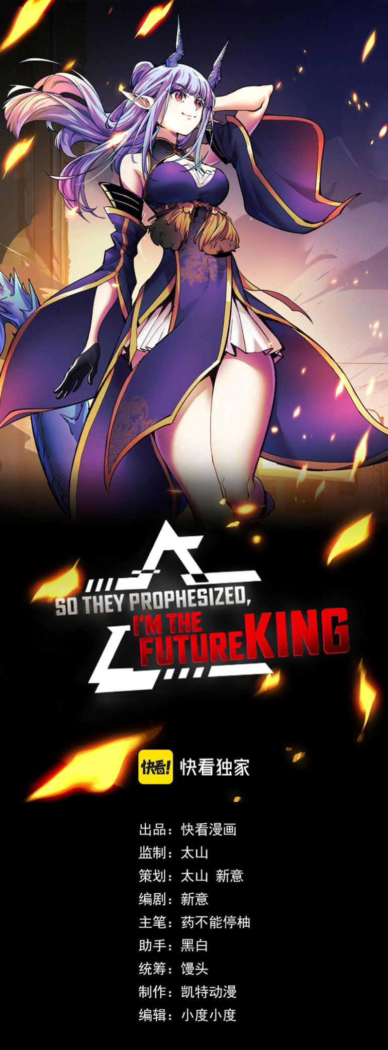 I’m The Future King chapter 34 halaman 1