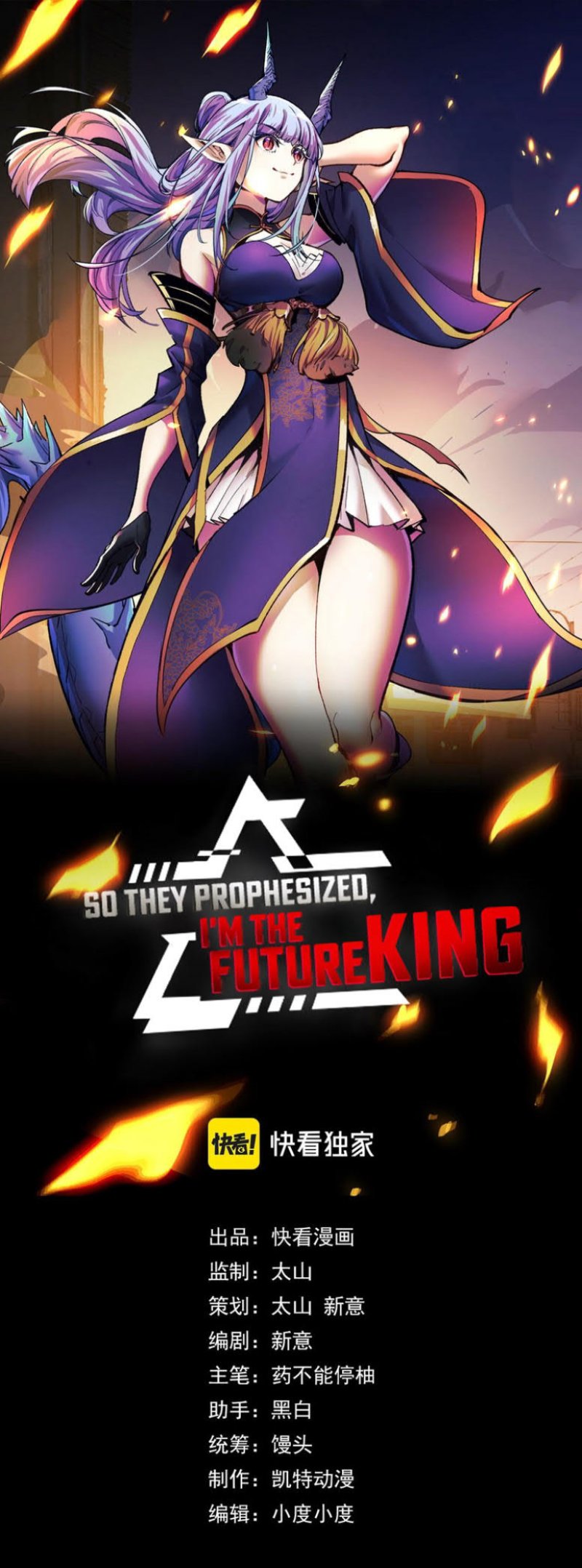 I’m The Future King Bab 35 halaman 1