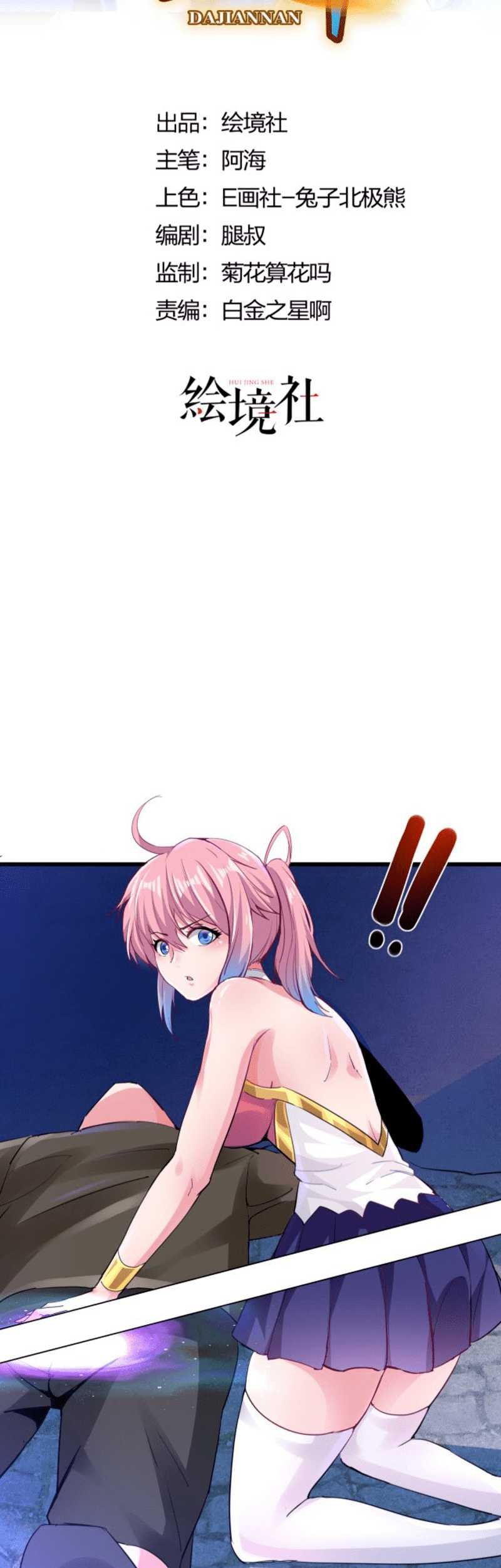 I’m the Great Swordsman chapter 01 halaman 32