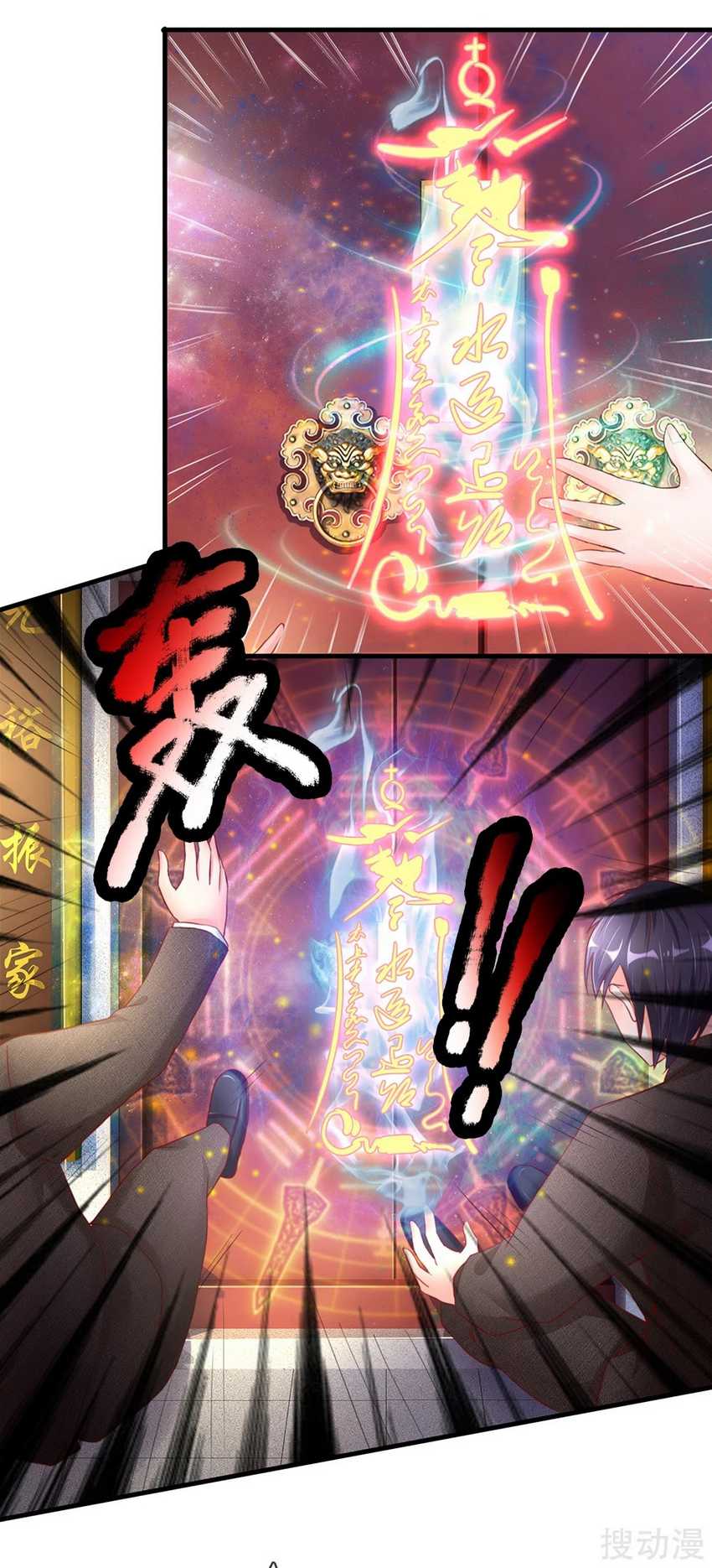 Immortal Daddy Xianzun chapter 148 halaman 6