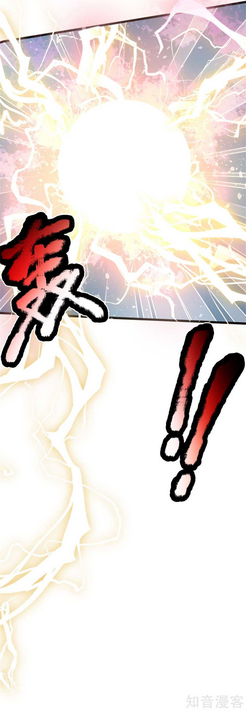 Immortal Daddy Xianzun chapter 166 halaman 6