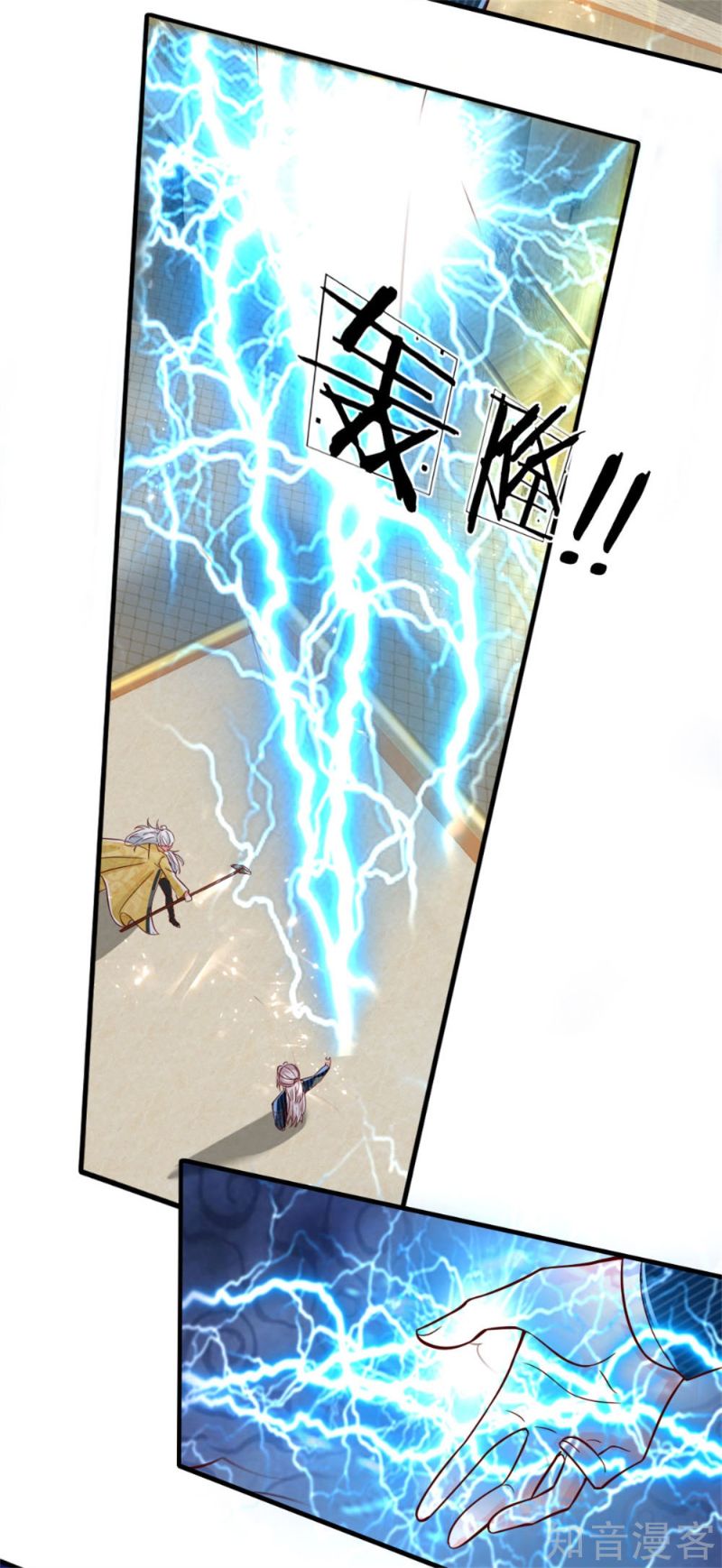 Immortal Daddy Xianzun chapter 185 halaman 6