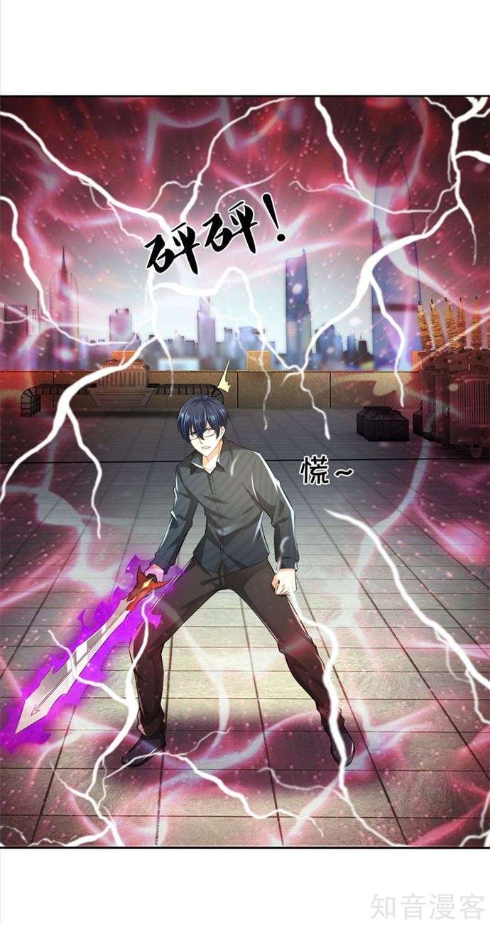 Immortal Daddy Xianzun chapter 191 halaman 14