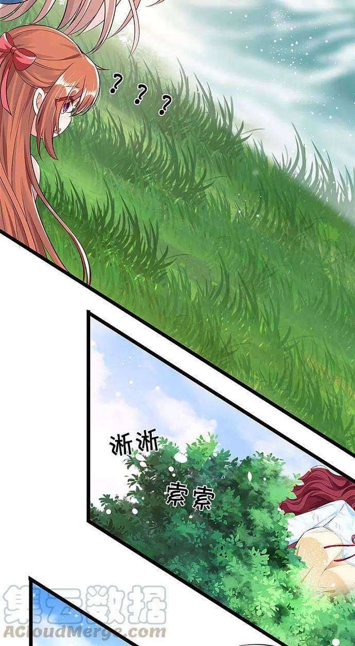 Immortal Daddy Xianzun chapter 206 halaman 25