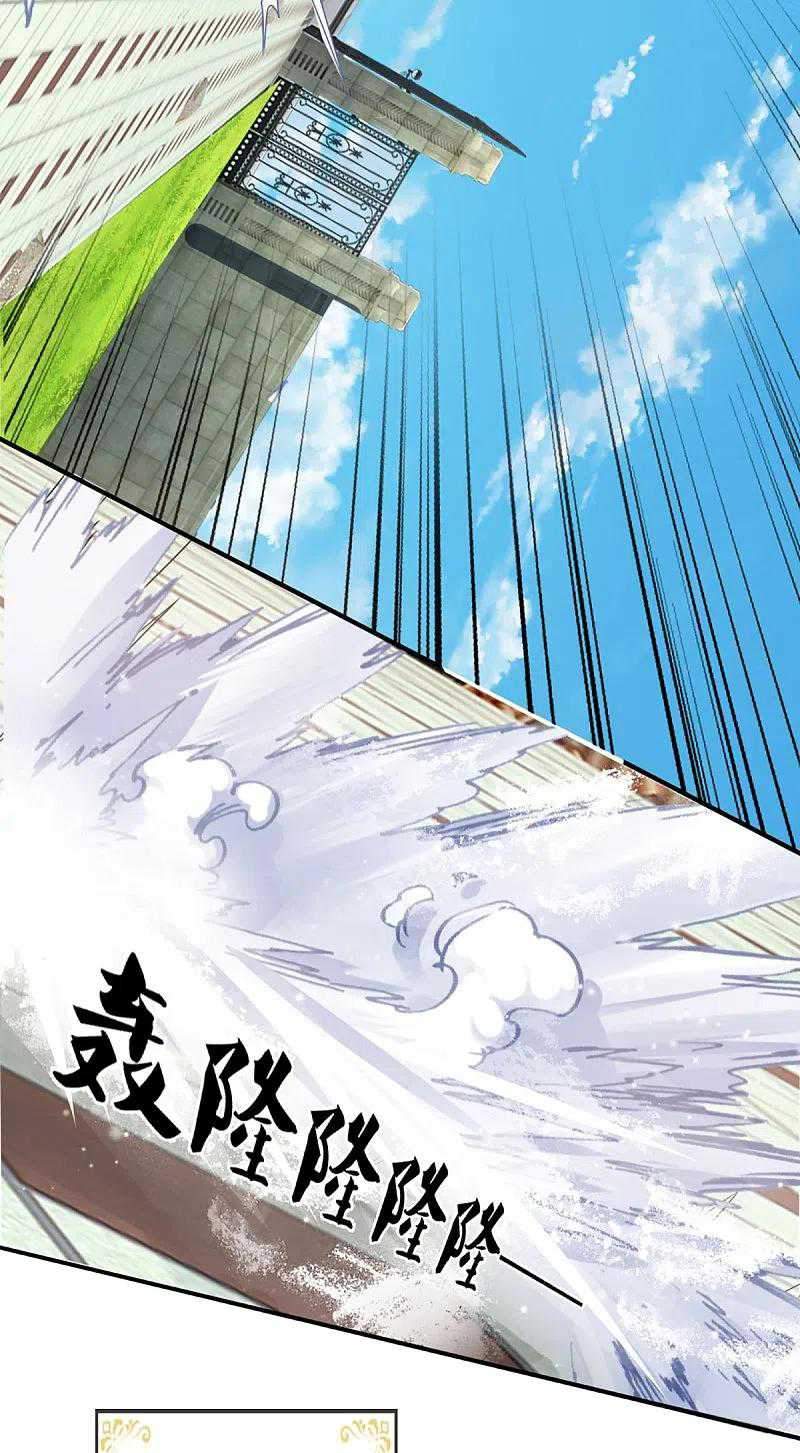Immortal Daddy Xianzun chapter 237 halaman 15