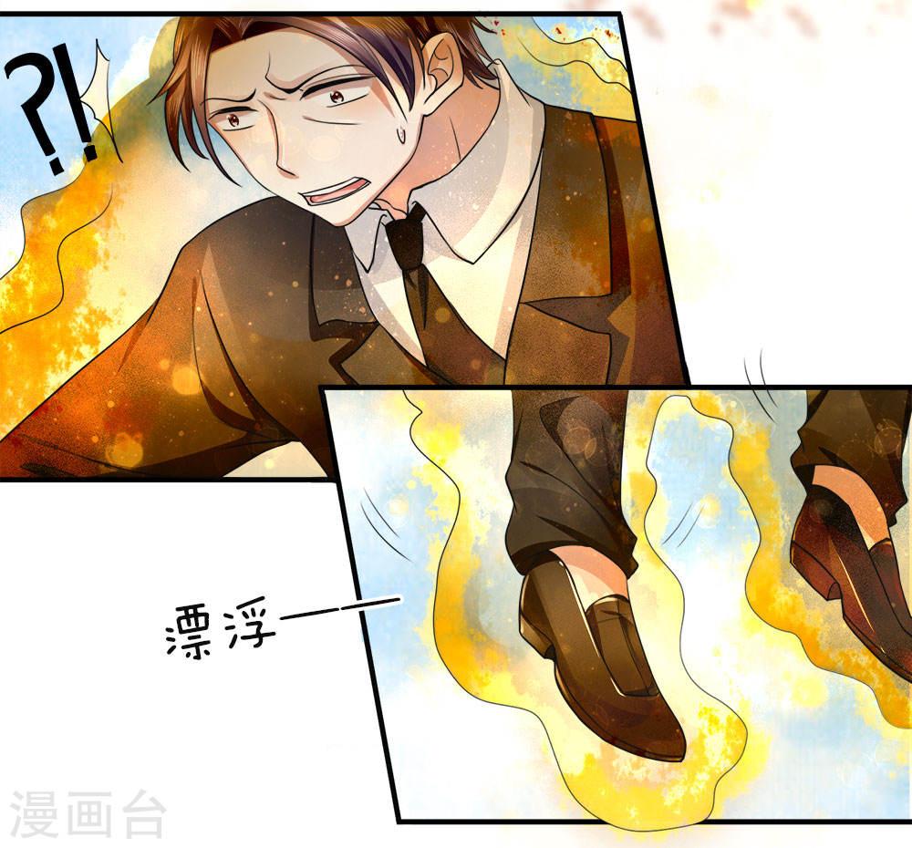 Immortal Daddy Xianzun chapter 25 halaman 9