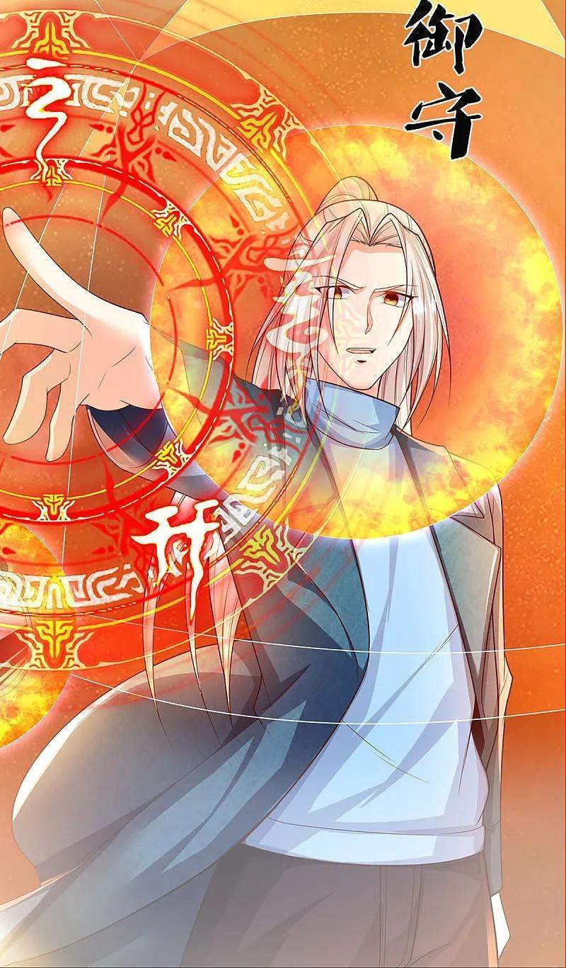 Immortal Daddy Xianzun chapter 253 halaman 19