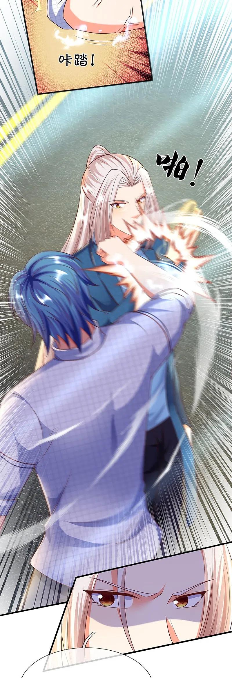 Immortal Daddy Xianzun chapter 263 halaman 25