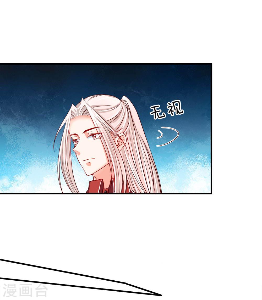 Immortal Daddy Xianzun chapter 29 halaman 10