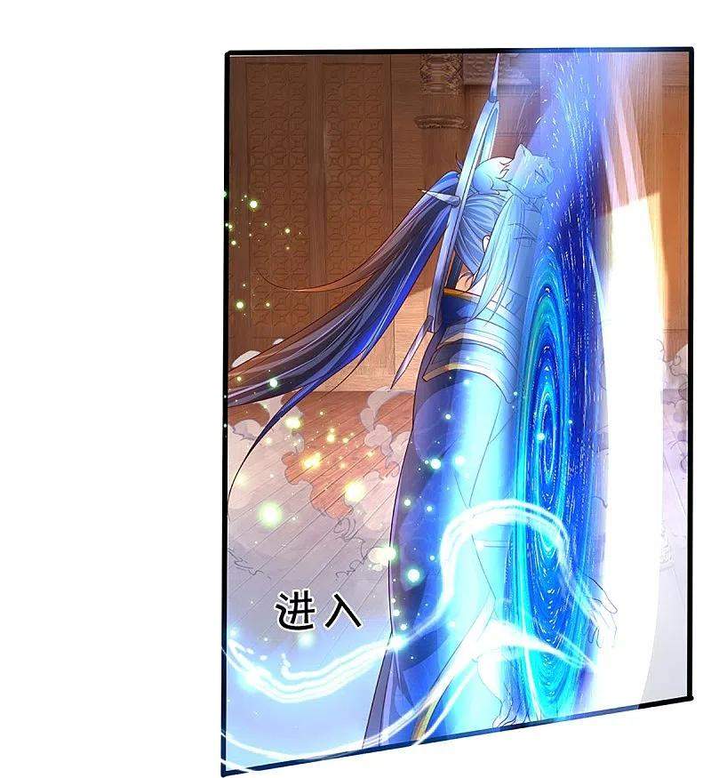 Immortal Daddy Xianzun chapter 295 halaman 48