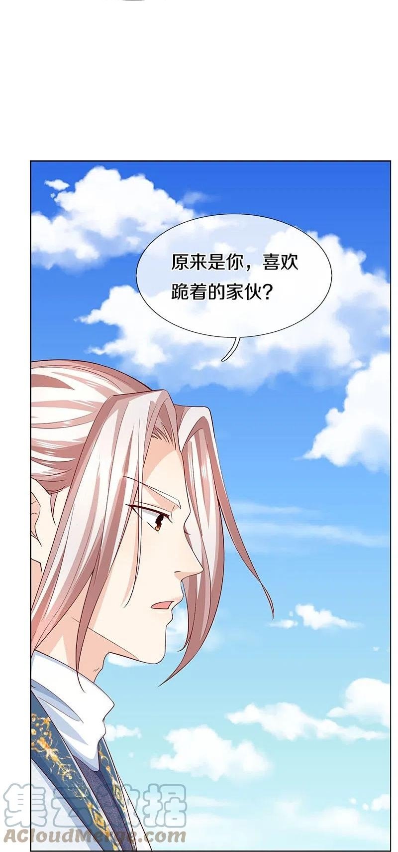 Immortal Daddy Xianzun chapter 309 halaman 47