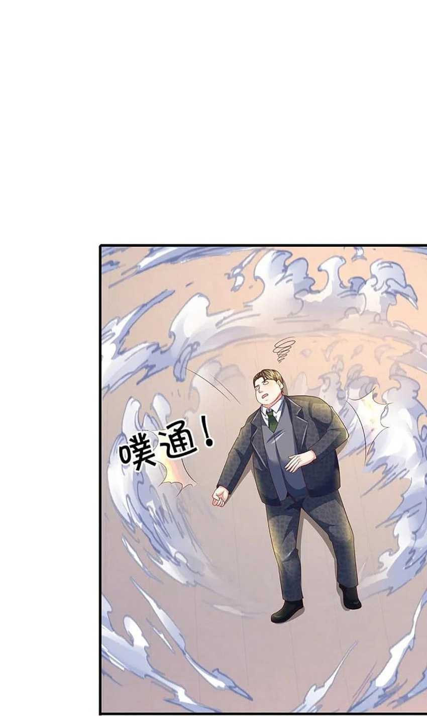 Immortal Daddy Xianzun chapter 312 halaman 24