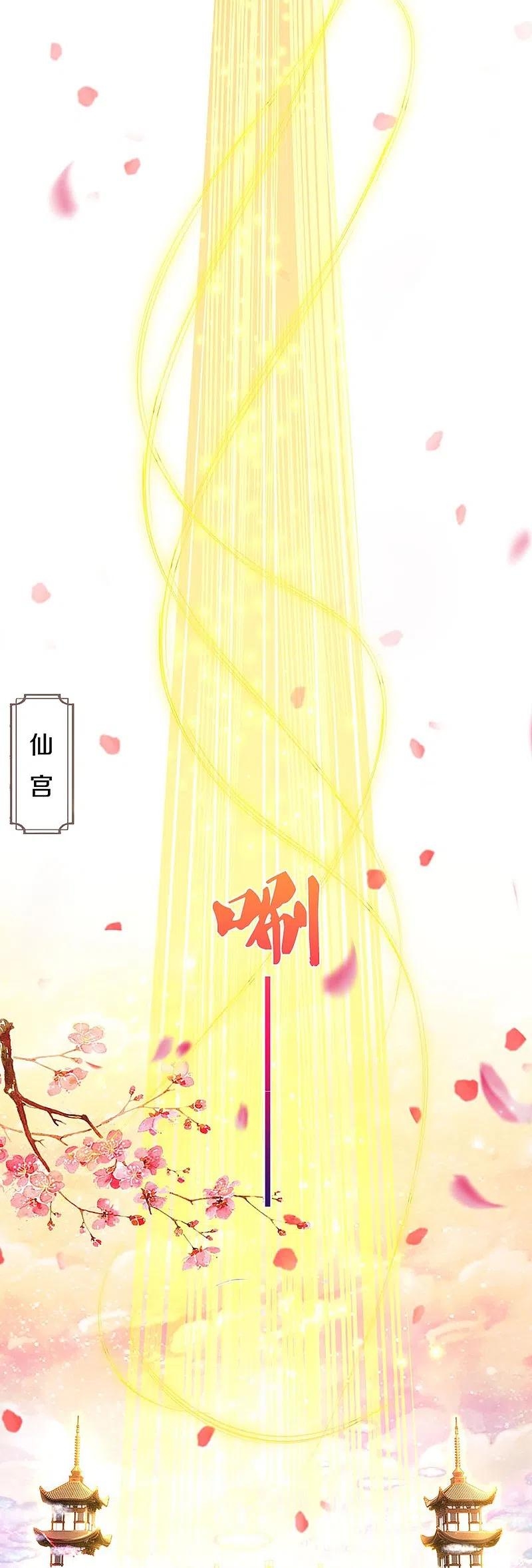 Immortal Daddy Xianzun chapter 313 halaman 10