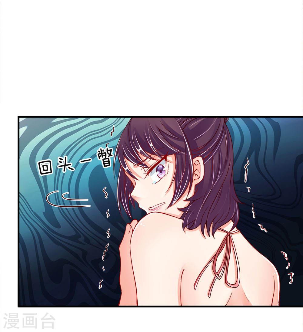 Immortal Daddy Xianzun chapter 32 halaman 5