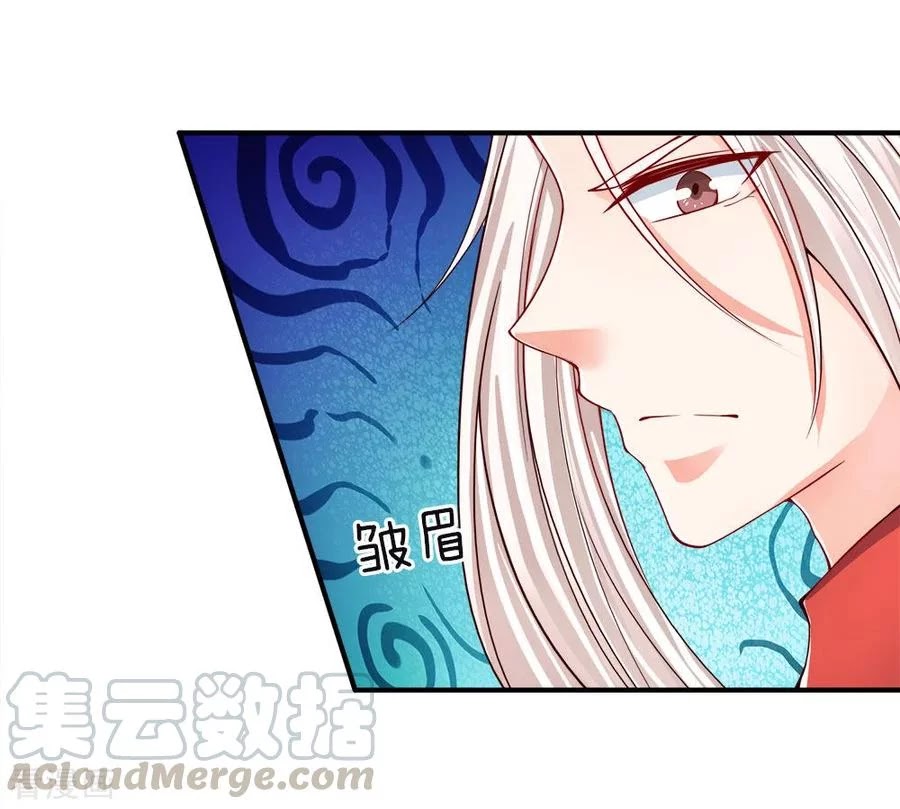 Immortal Daddy Xianzun chapter 45 halaman 16