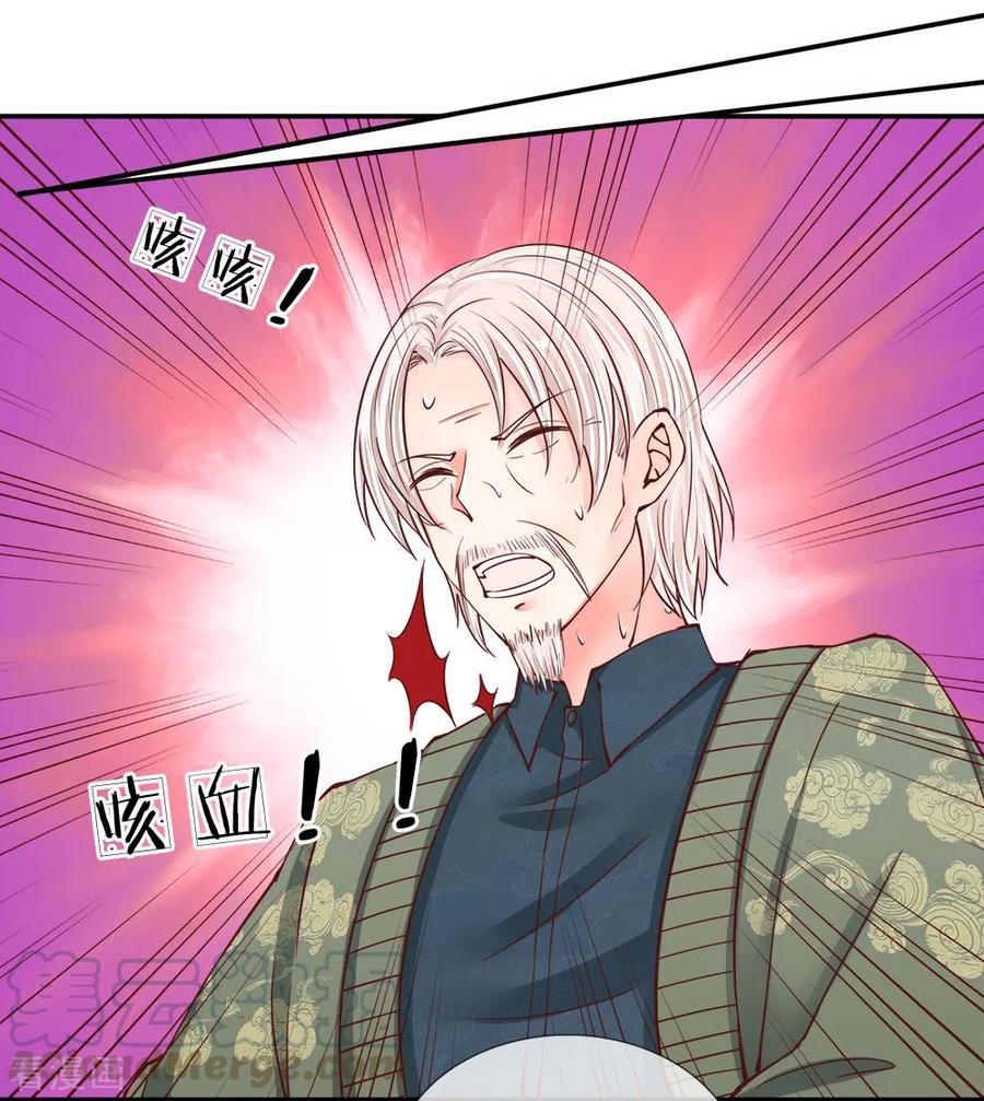 Immortal Daddy Xianzun Bab 77 halaman 2