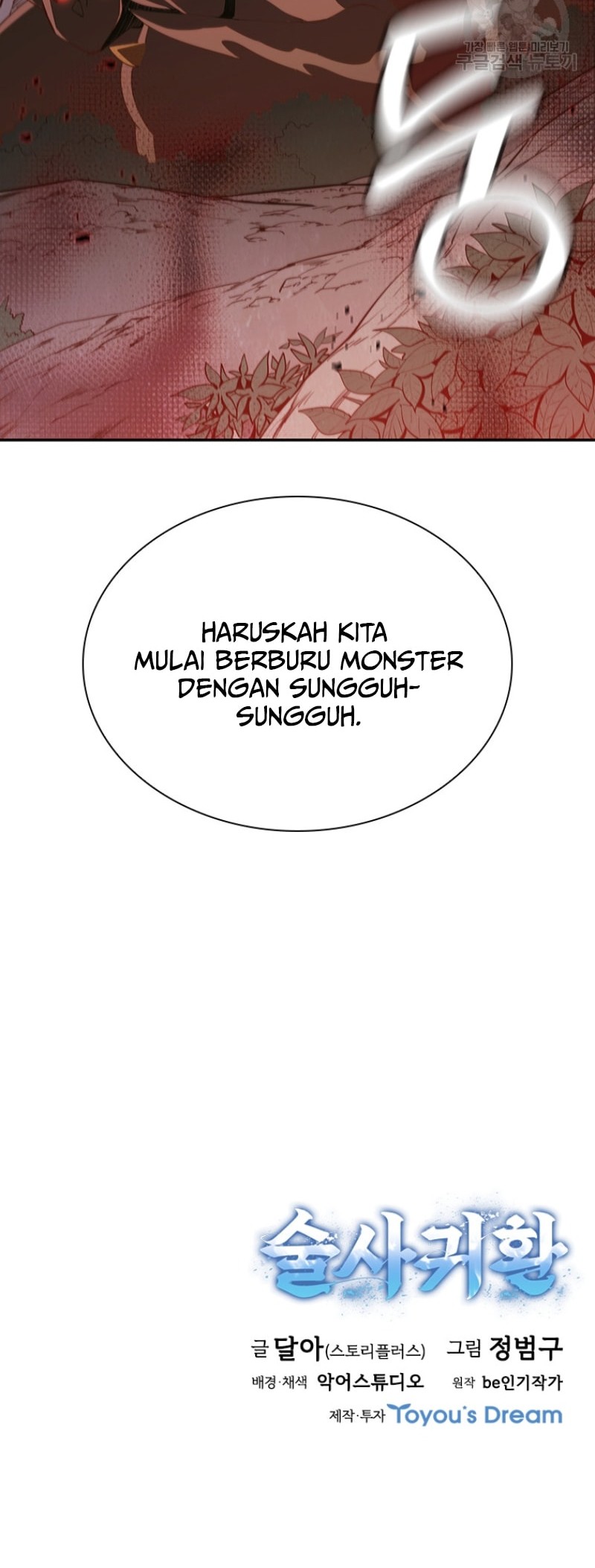 Immortal Return Bab 07 halaman 80