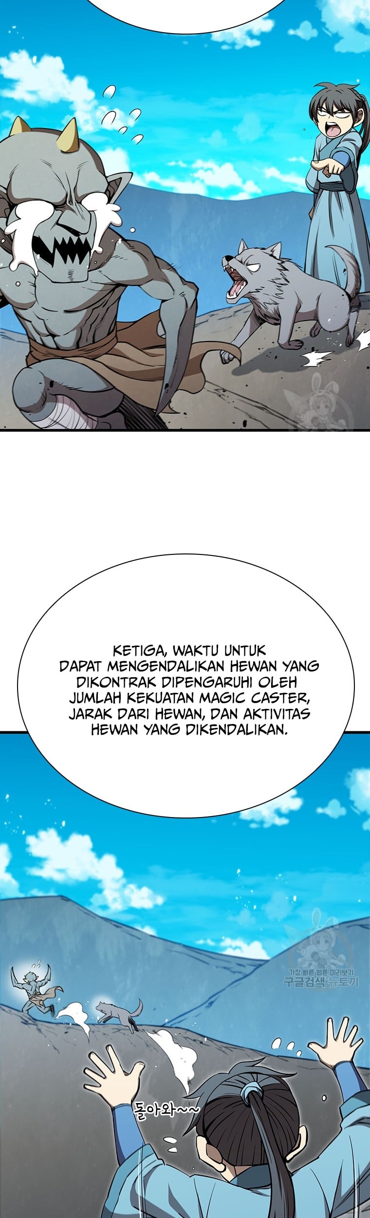 Immortal Return Bab 16 halaman 5