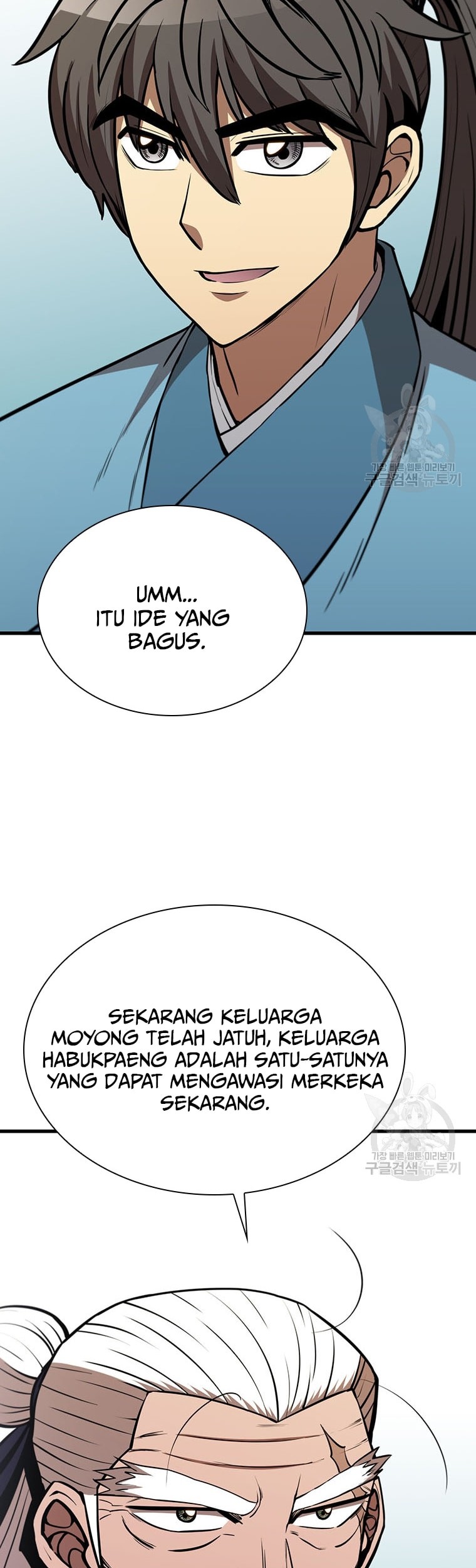 Immortal Return Bab 17 halaman 53