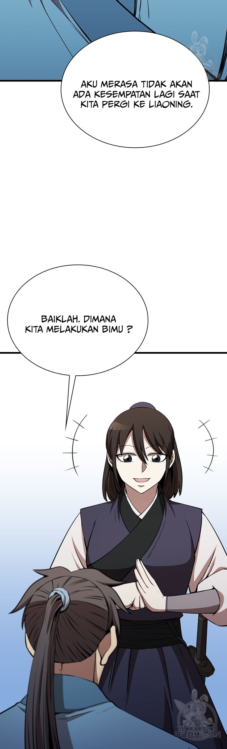 Immortal Return Bab 20 halaman 56