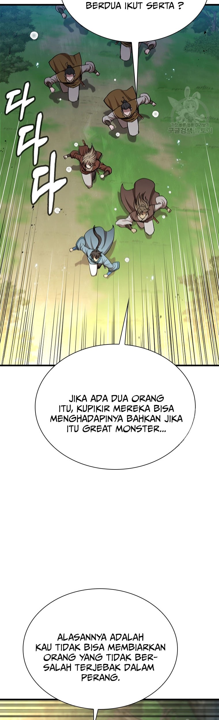 Immortal Return Bab 22 halaman 14
