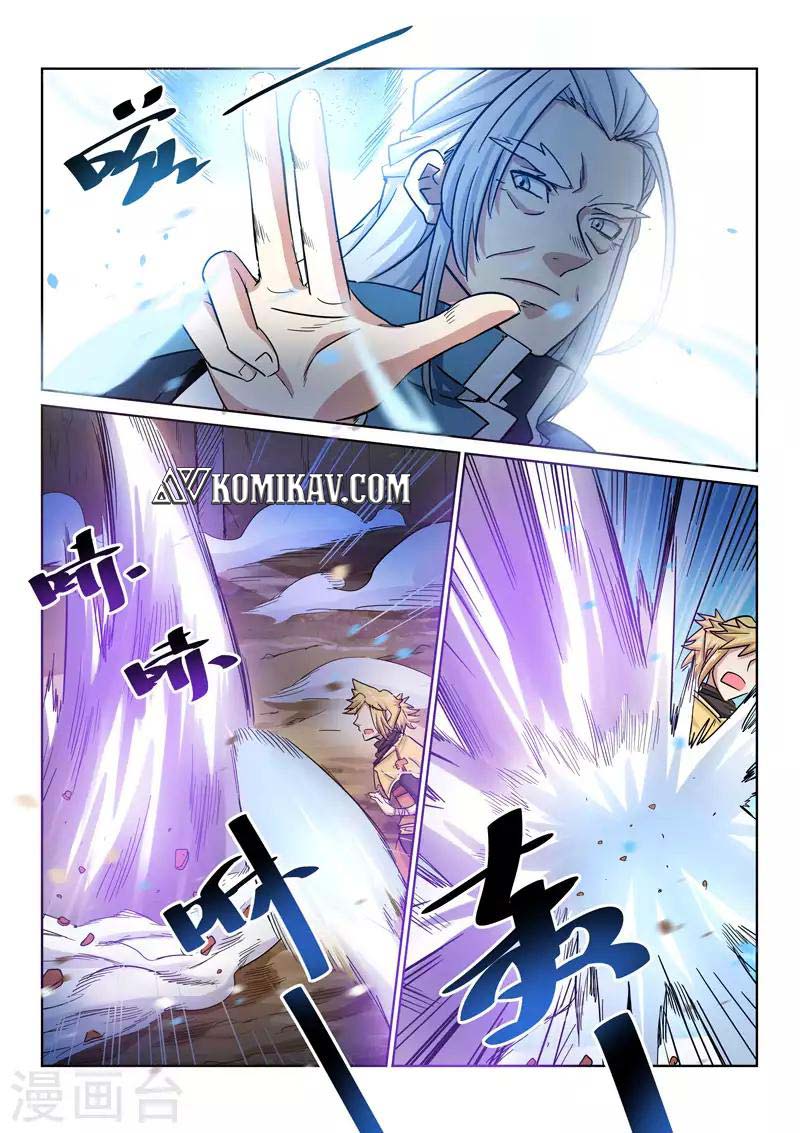 Incomparable Demon King Bab 21 halaman 8