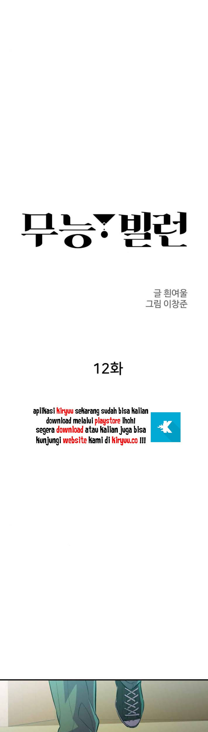 Incompetent Villain Bab 12 halaman 26