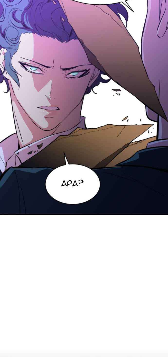 Incompetent Villain chapter 17 halaman 11