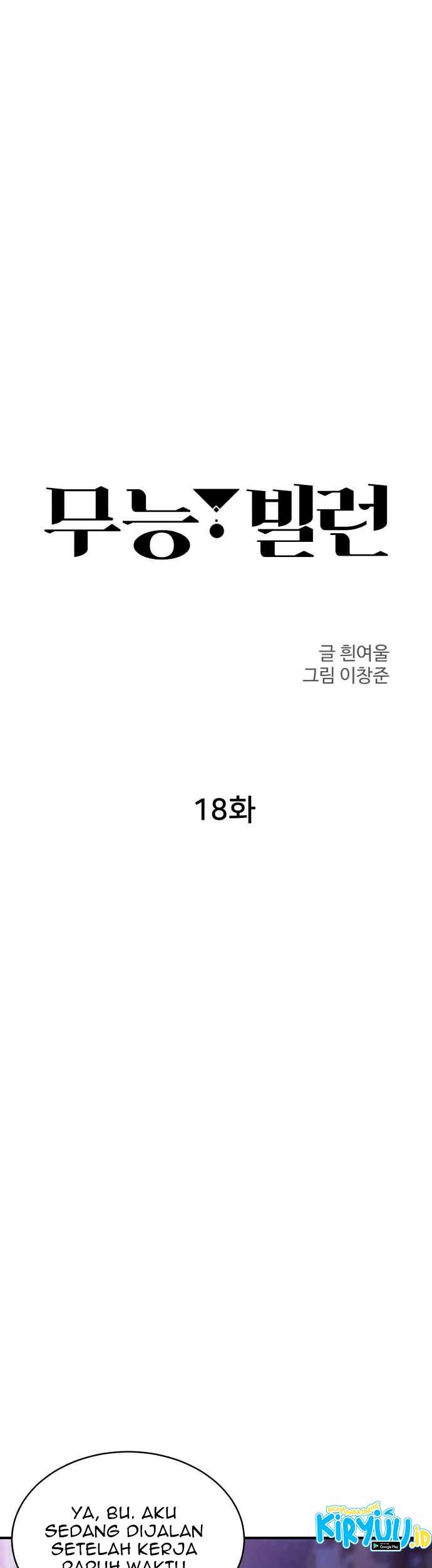 Incompetent Villain Bab 18 halaman 21