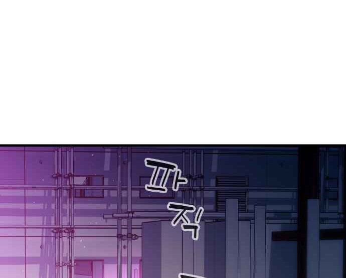 Incompetent Villain Bab 19 halaman 27