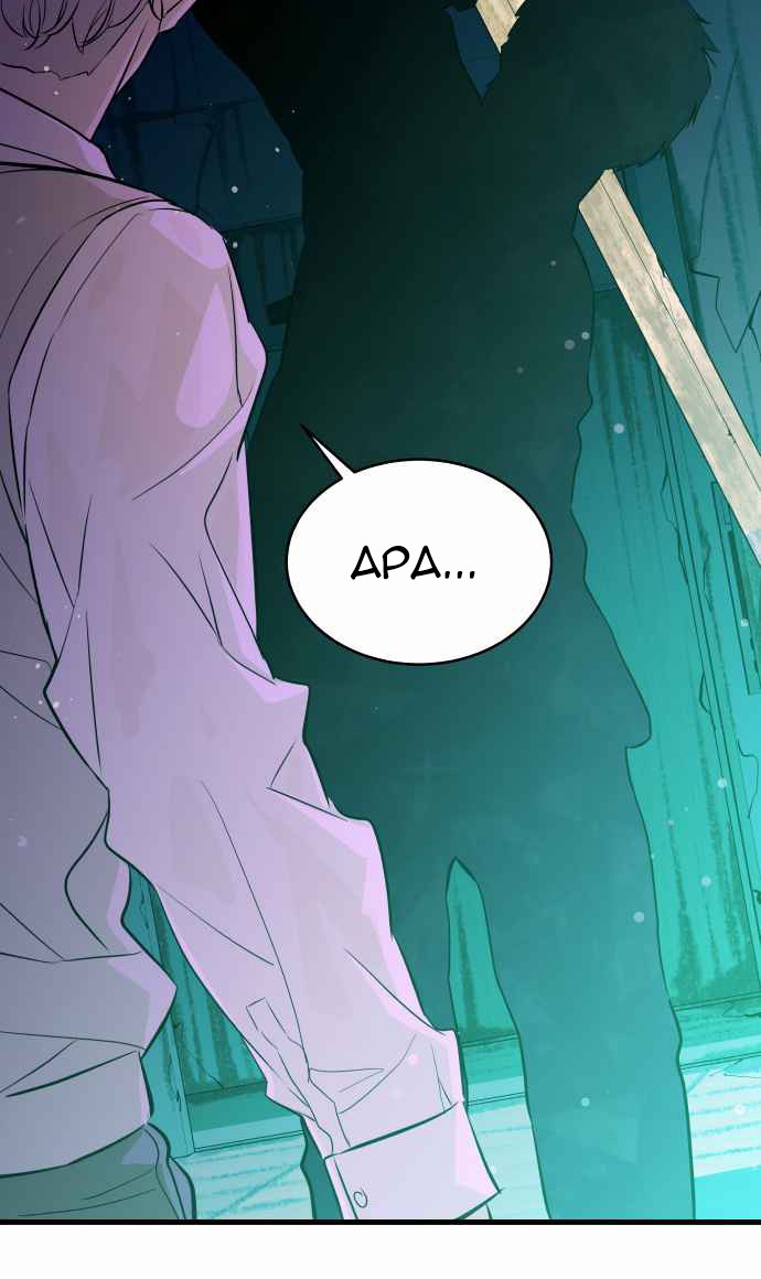 Incompetent Villain Bab 22 halaman 47