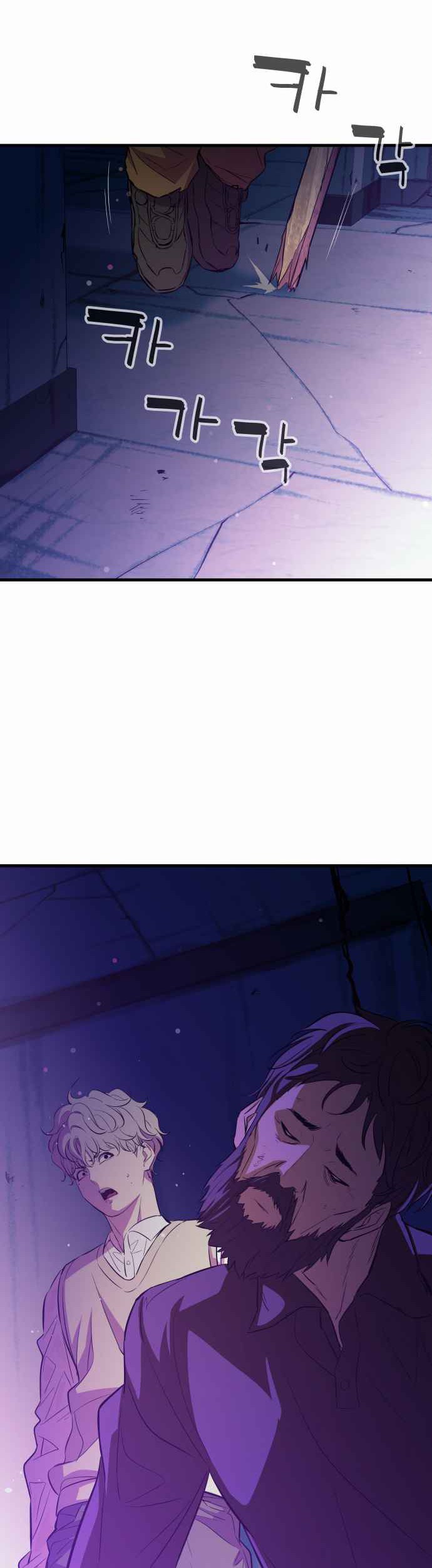 Incompetent Villain Bab 23 halaman 17