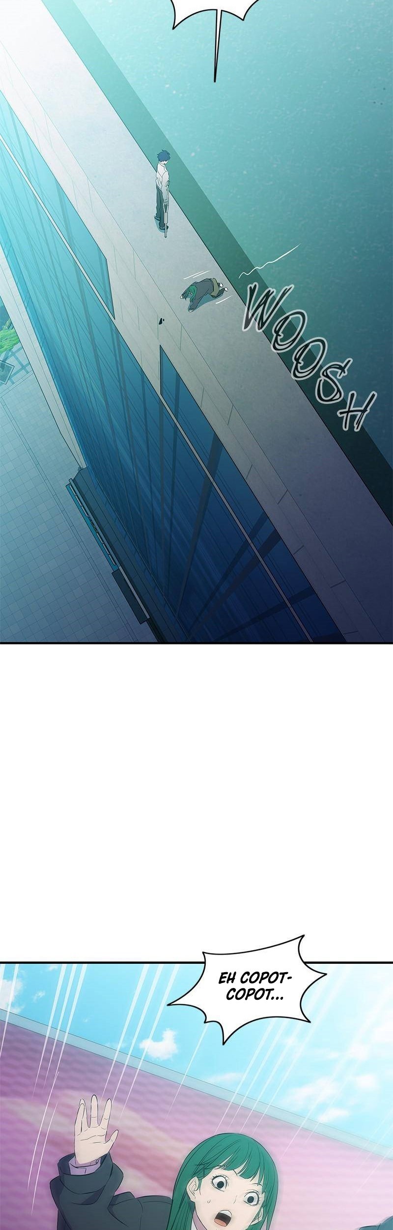 Incompetent Villain chapter 29 halaman 58