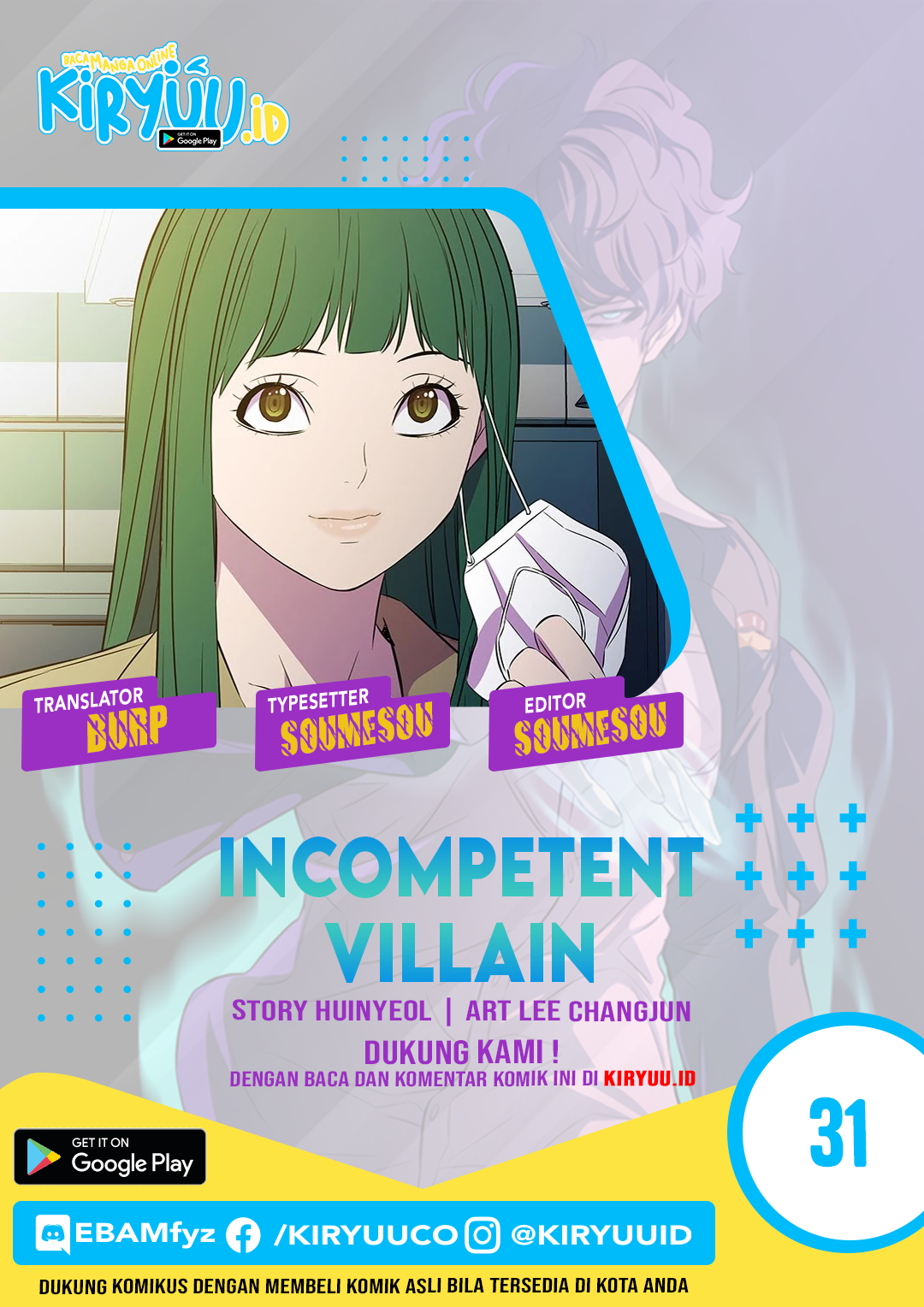 Incompetent Villain chapter 31 halaman 1