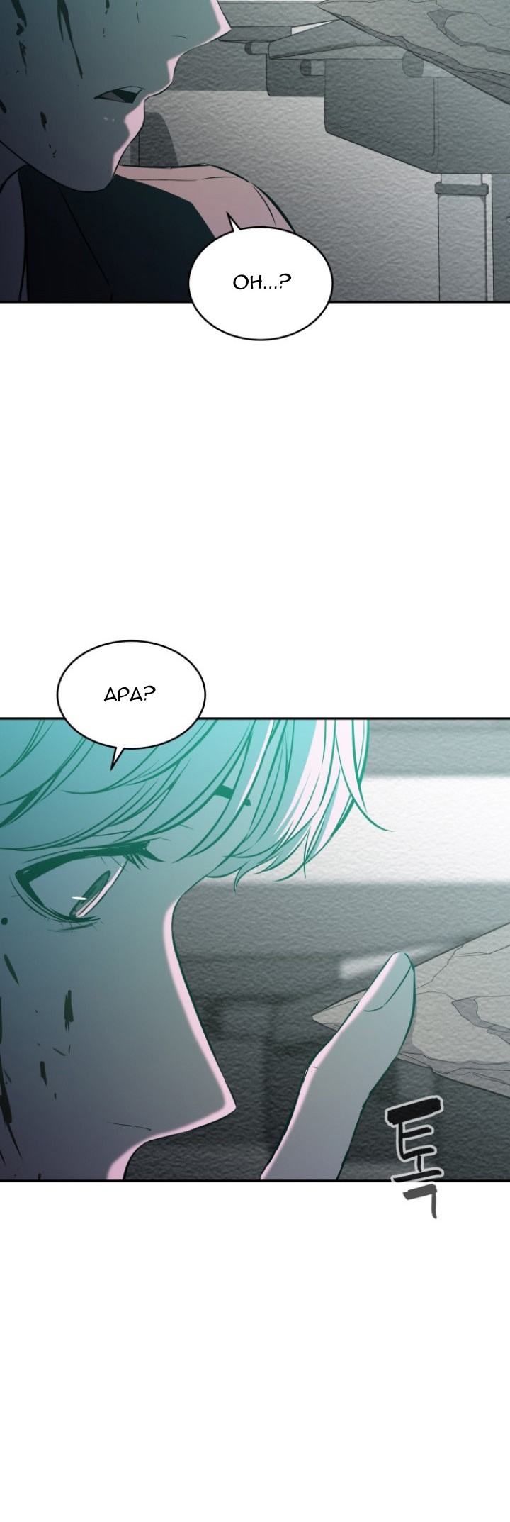 Incompetent Villain Bab 7 halaman 26
