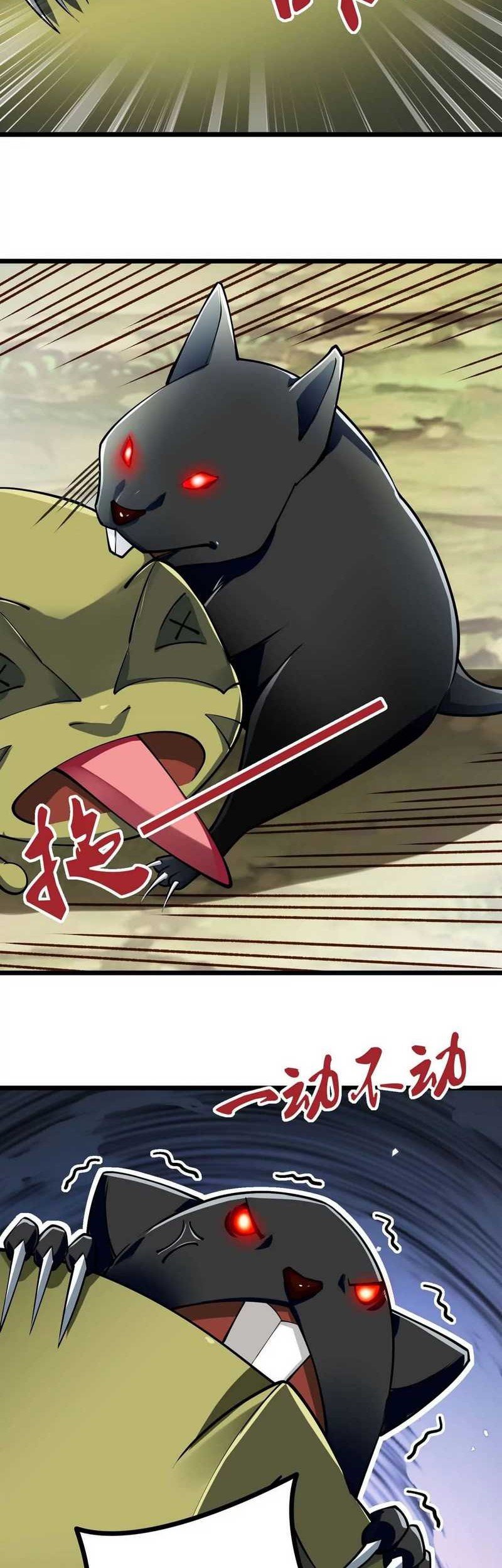 Infinite Devouring Flower chapter 11 halaman 32