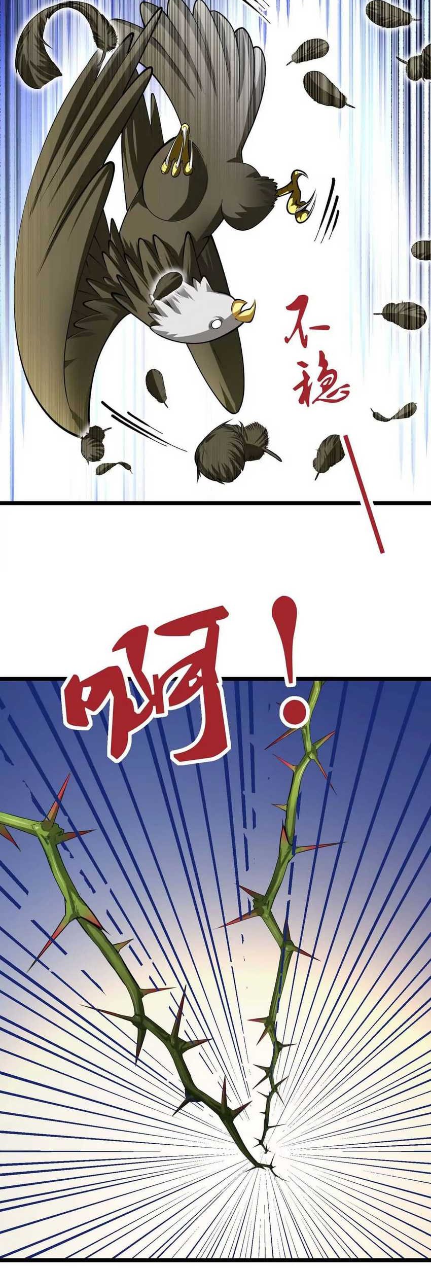 Infinite Devouring Flower Bab 13 halaman 11