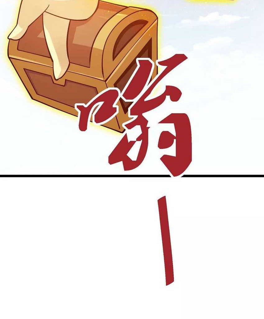 Infinite Devouring Flower Bab 14 halaman 44
