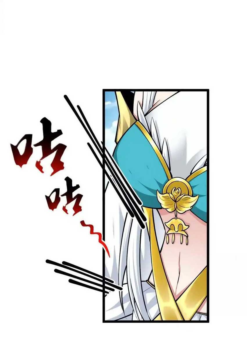 Infinite Devouring Flower Bab 23 halaman 6