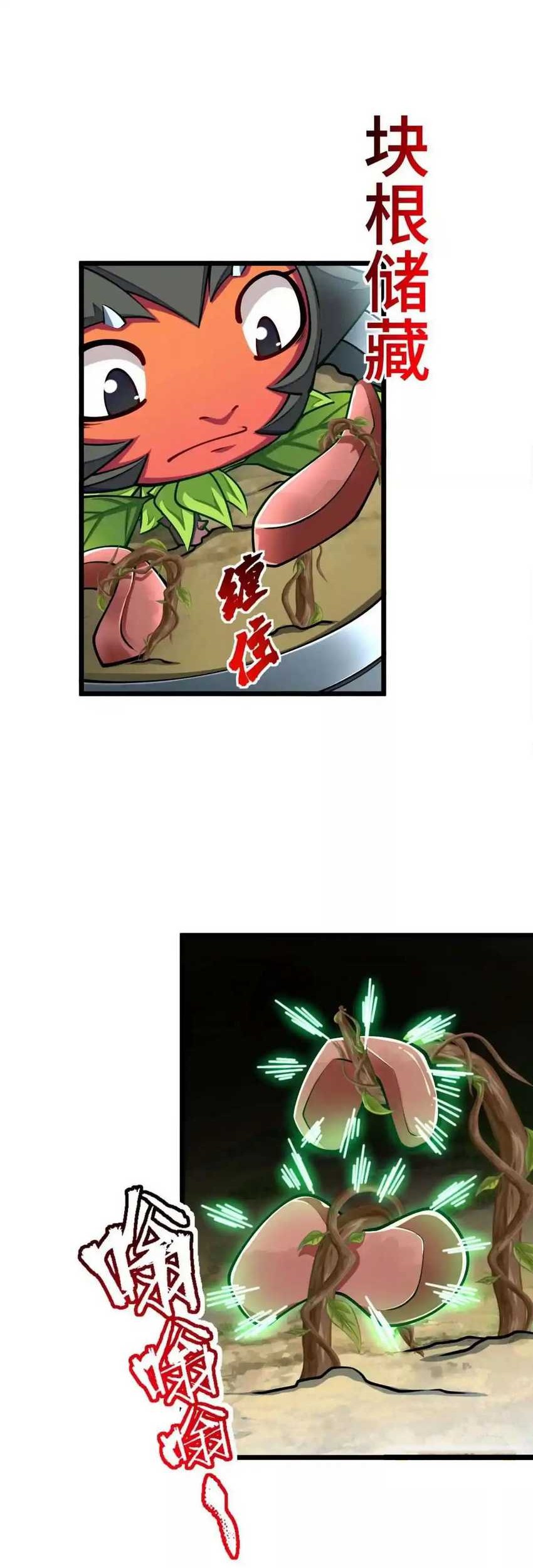 Infinite Devouring Flower Bab 23 halaman 16